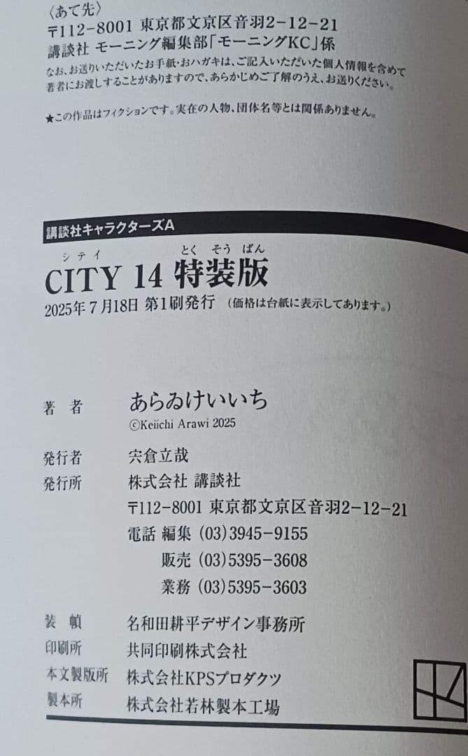 初版帯付き CITY 14巻 特装版 (シール未使用) - メルカリ