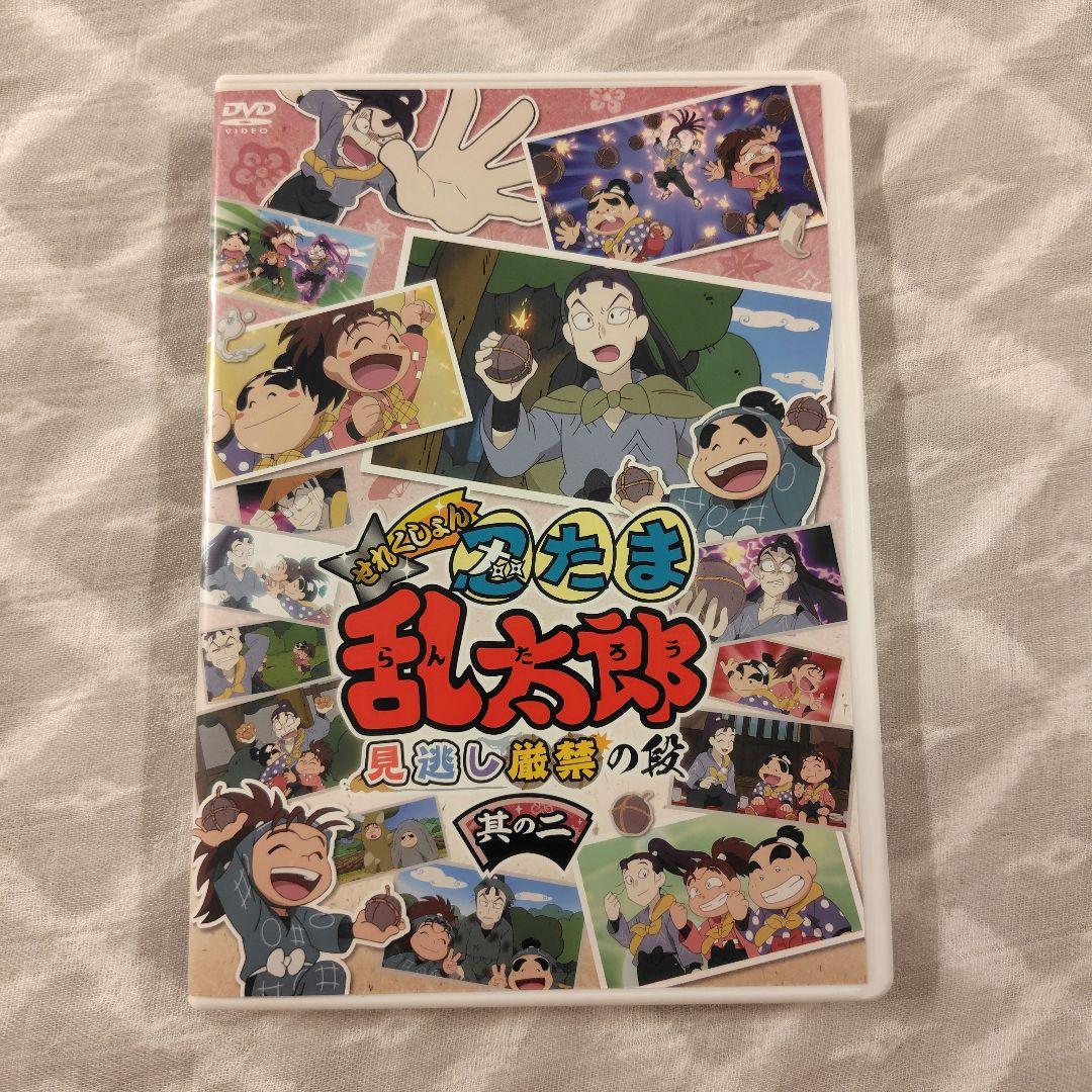 忍たま乱太郎DVD 見逃し厳禁の段其のニ - メルカリ