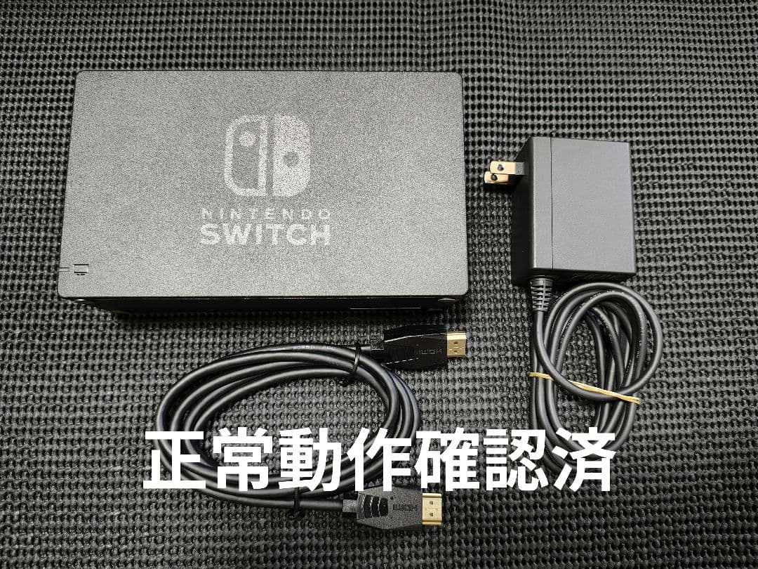 1 NintendoSwitch 純正ドック アダプターセット - メルカリ