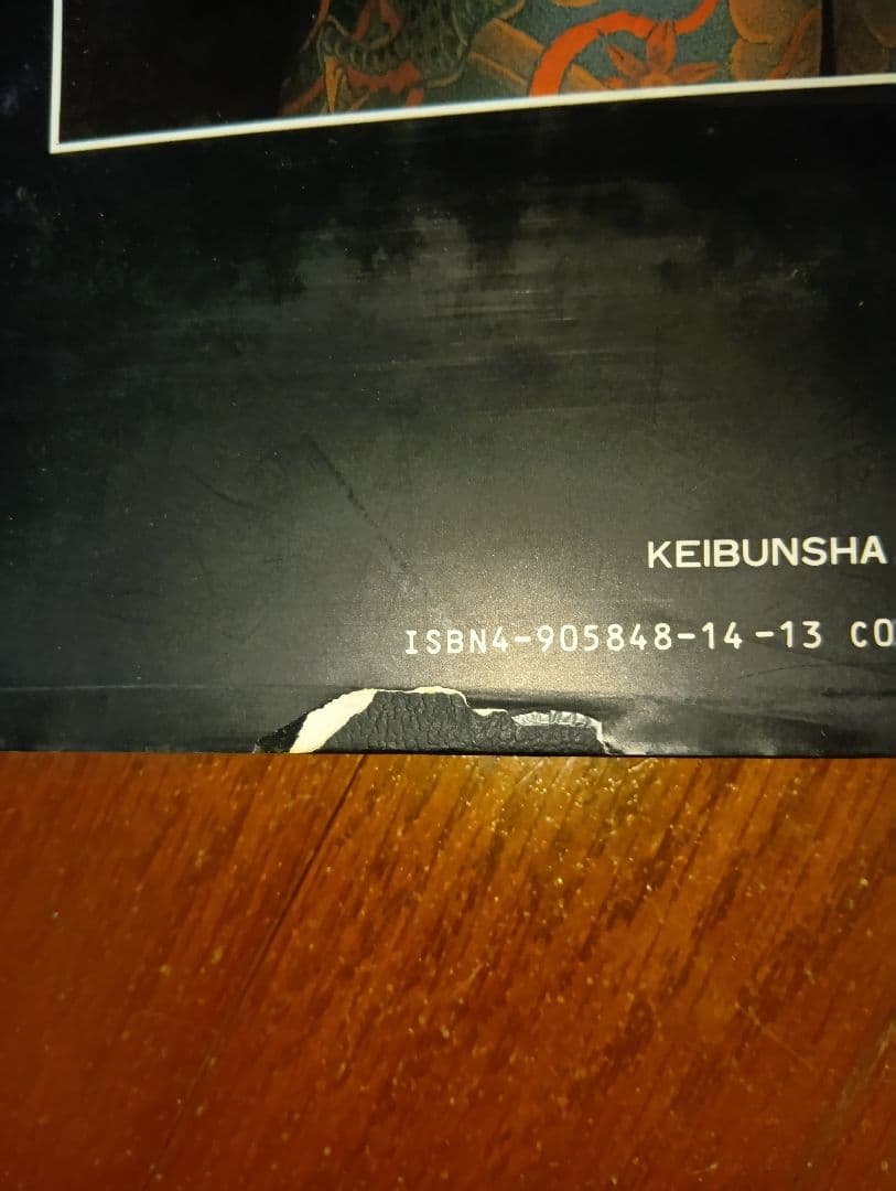 彫秀 彫勇 Horihide's World 刺青 入墨 - メルカリ