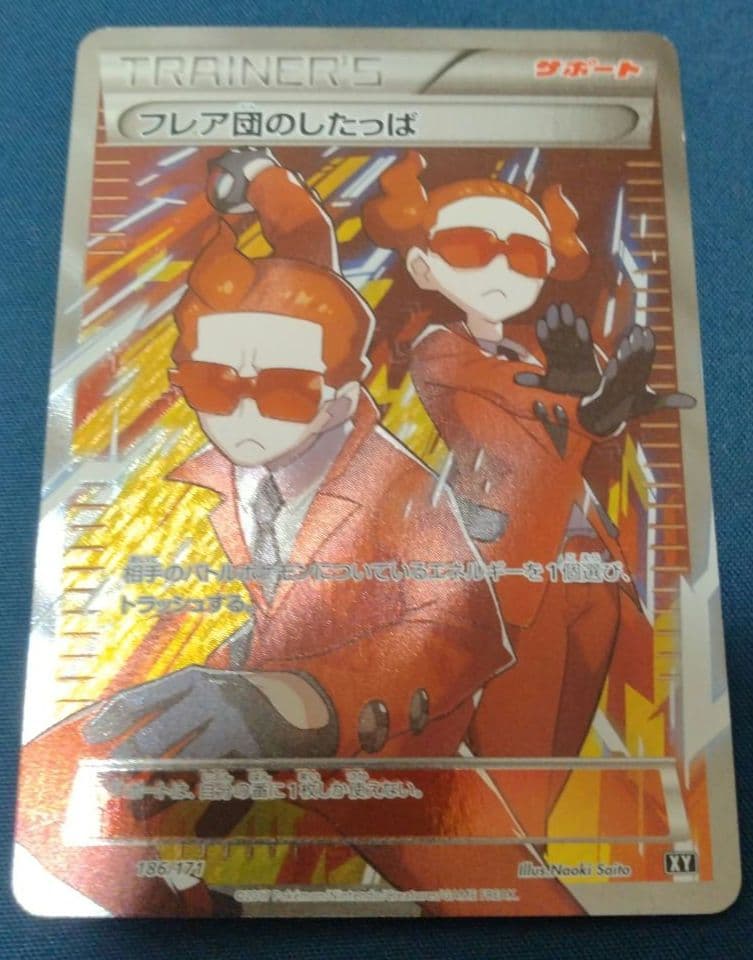 ポケモンカード フレア団のしたっぱ SR ポケカ - メルカリ
