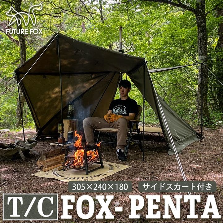 フューチャーフォックス fox penta 軍幕二又ポール付