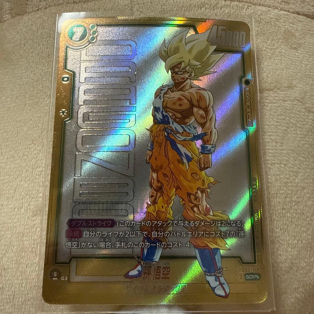 即日発送[極美品]孫悟空 SCR FB05-119 SCR】孫悟空（スーパーパラレル）〈G〉《FB05-119》 | FB05 未知なる