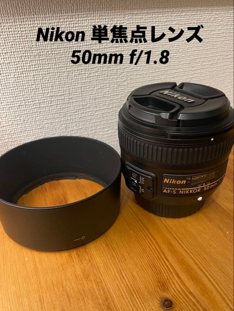 美品　Nikon AF-S 50mm f/1.8　ニコン　単焦点レンズ 71Z31m-uEVL.jpg_BO30,255,255,