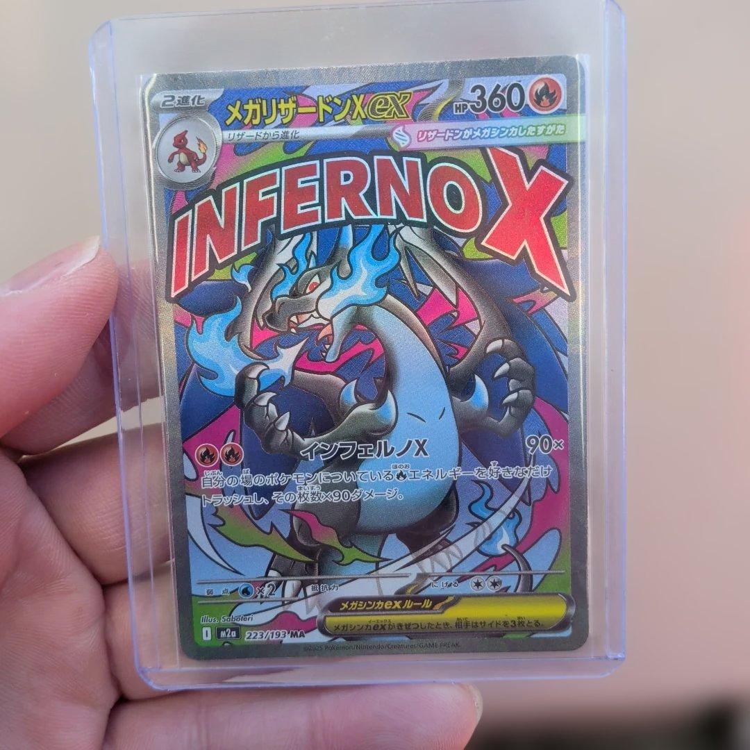 ポケモンカード メガリザードンXex 223/193 MA 美品 - メルカリ