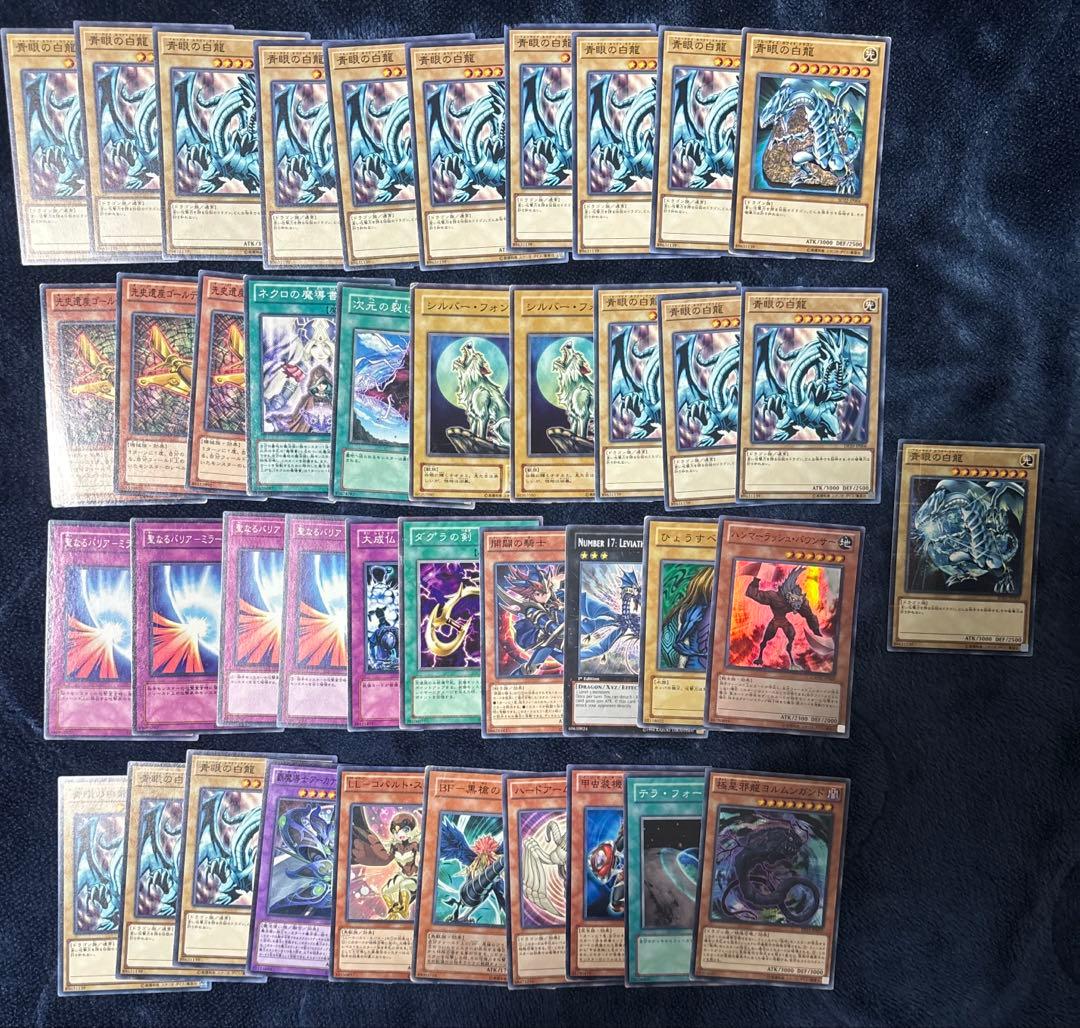 遊戯王 OCG デュエルモンスターズ まとめ売り ブルーアイズドラゴン