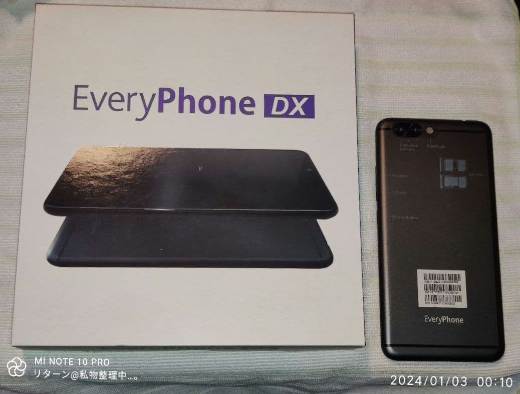 YAMADA EveryPhone DX EP-171DX ほぼ未使用
