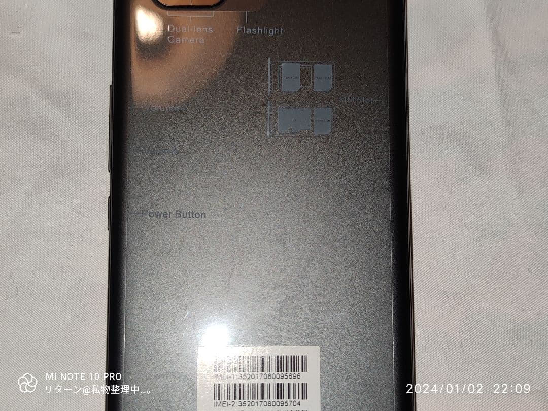 YAMADA EveryPhone DX EP-171DX ほぼ未使用