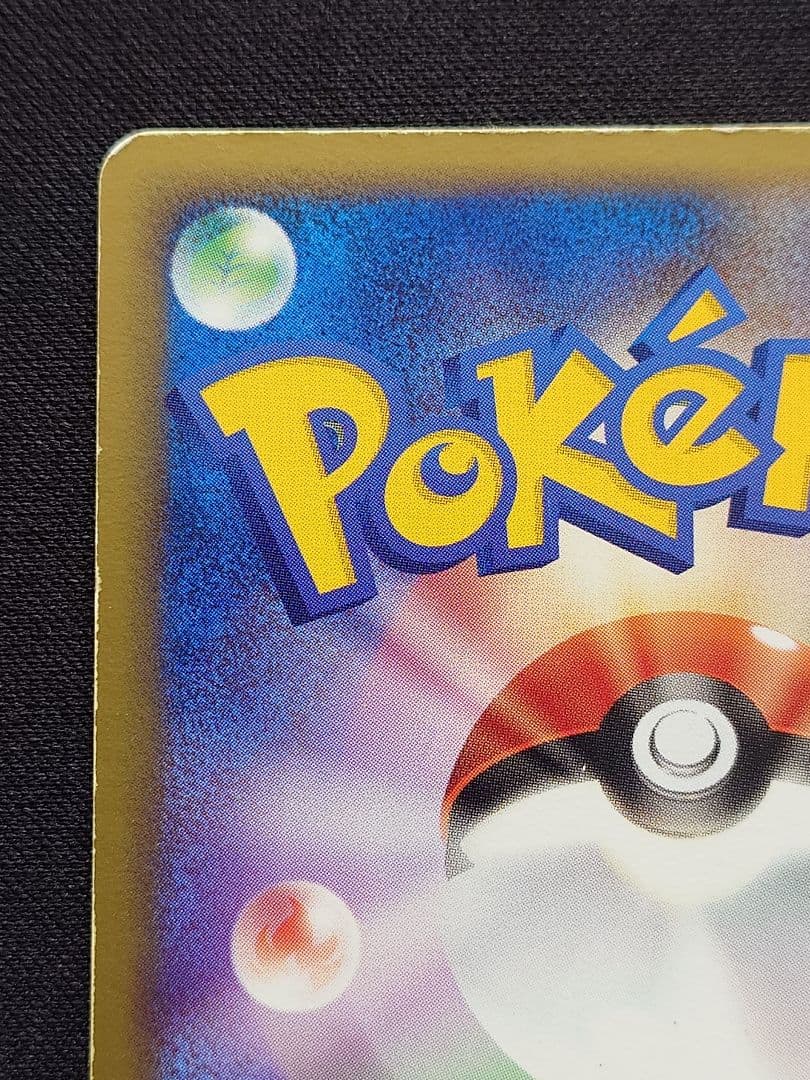 R団のサンダーex 063/084 ロケット団の逆襲 - メルカリ