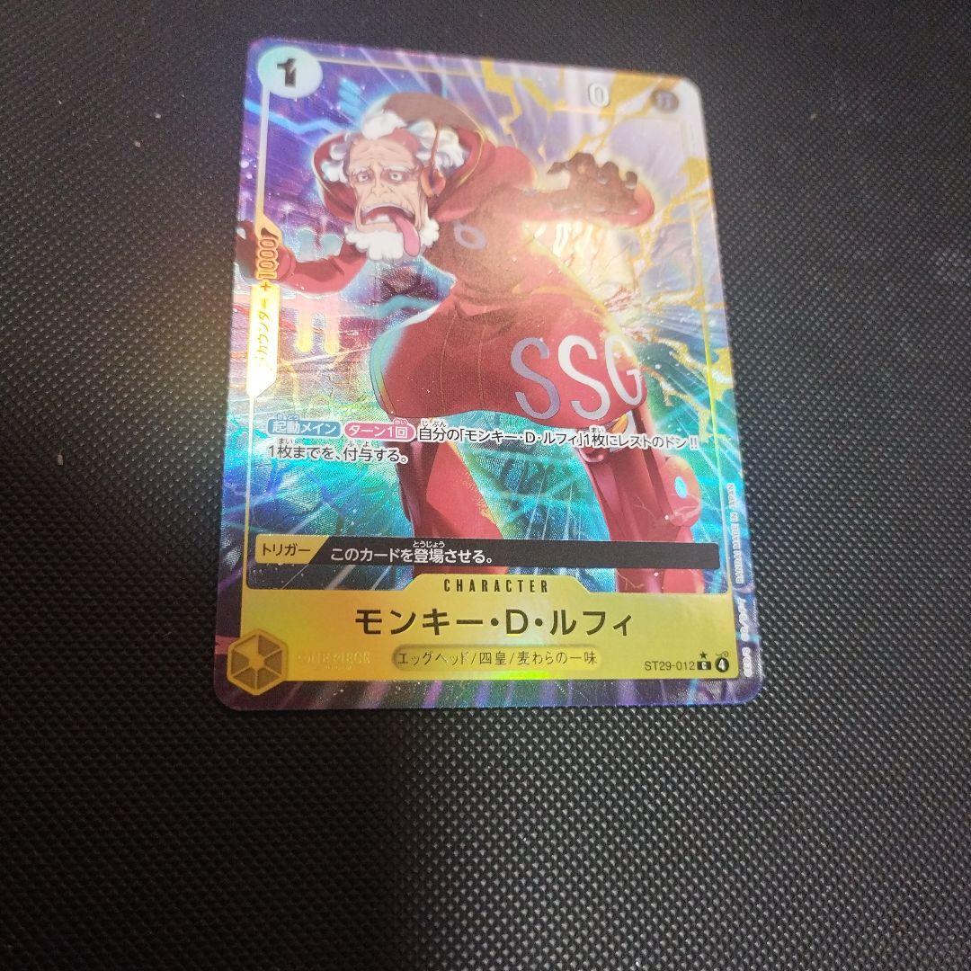 ワンピースカード モンキー・D・ルフィ ST29-012 パラレル - メルカリ