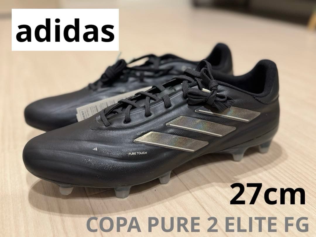 【新品未使用】アディダス コパピュア 2 ELITE FG黒 スパイクシューズ adidas アディダス コパピュア 2 ELITE FG(ブラック) MDJ45 IE7487