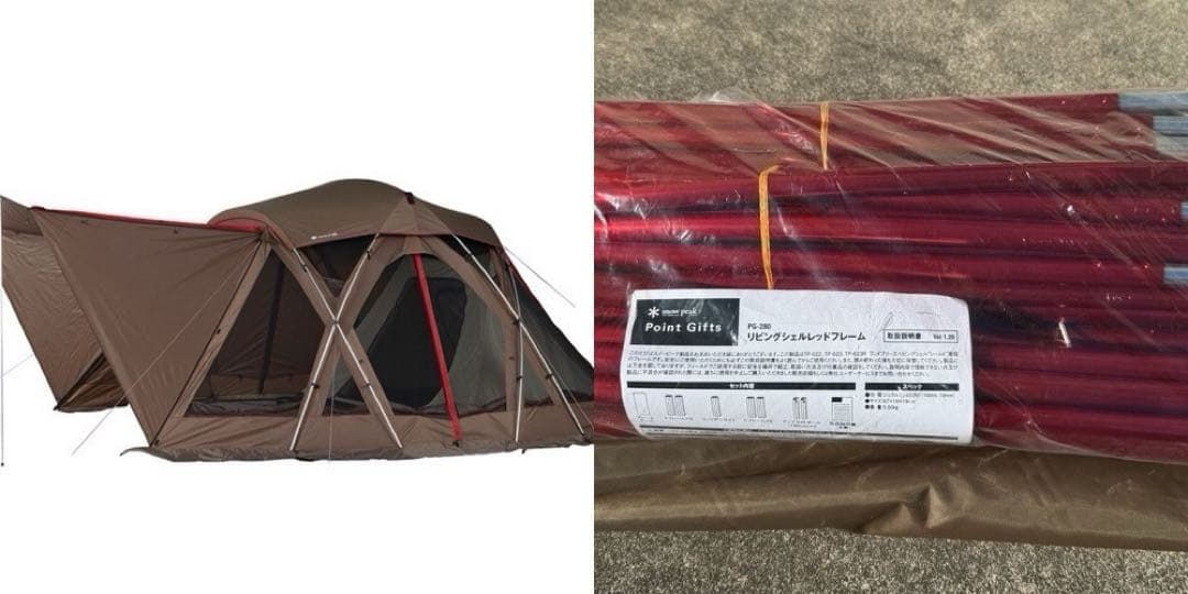 スノーピーク リビングシェル Pro. グレー インナー レッドフレーム セット snow peak（スノーピーク） リビングシェル ロング Pro. スクリーン