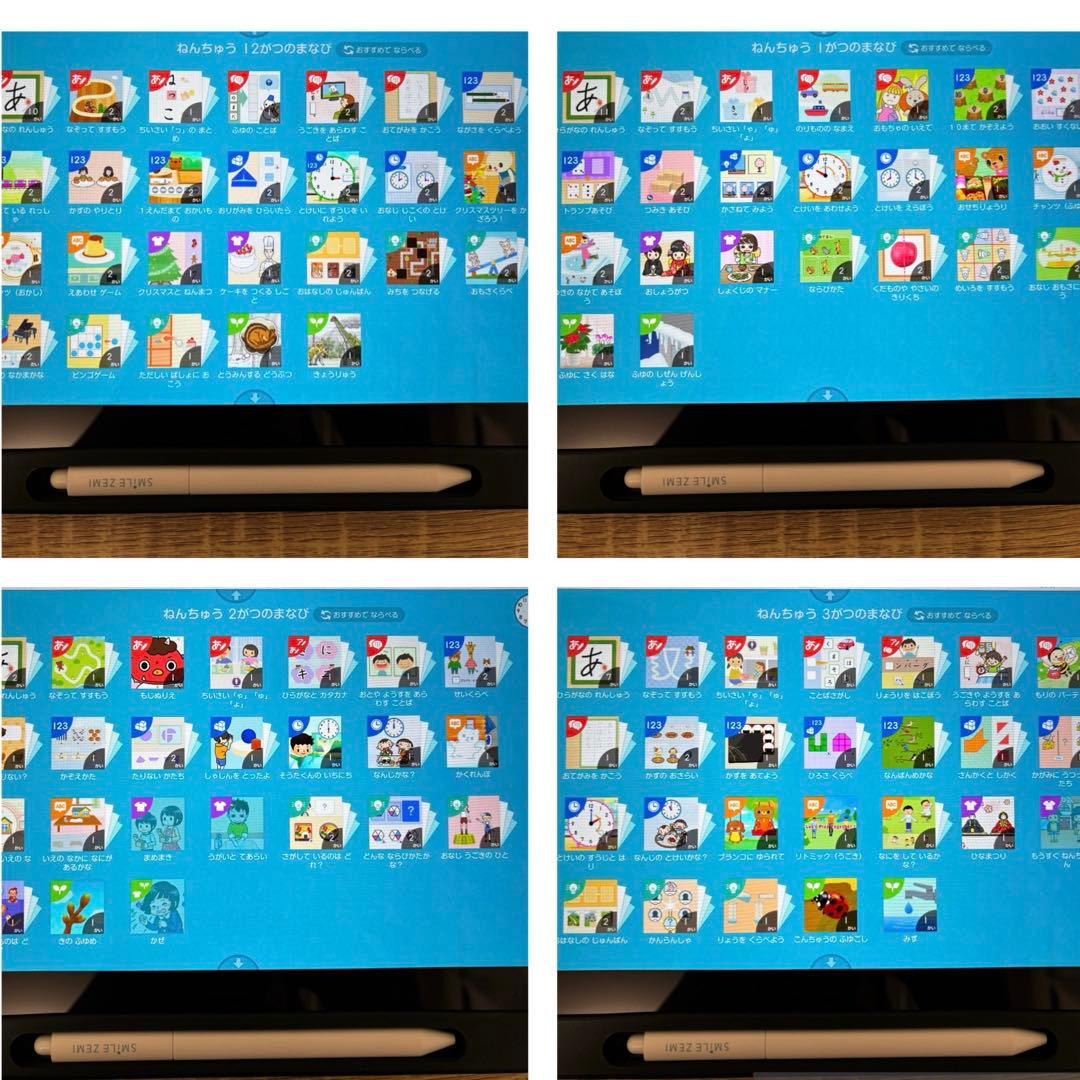 スマイルゼミ　年中〜年長 15ヶ月　替え芯付　SZJ-JS203 最新型　組曲