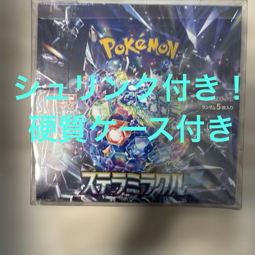 ポケモンカードゲーム ステラミラクル box未開封　シュリンク付き ポケモン - 「ステラミラクル」BOX 未開封・シュリンク付き ポケカの