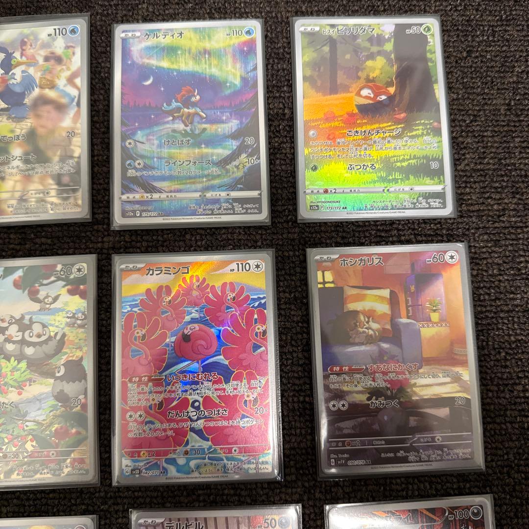 ポケモンカード ARまとめ売り 20枚セット - メルカリ