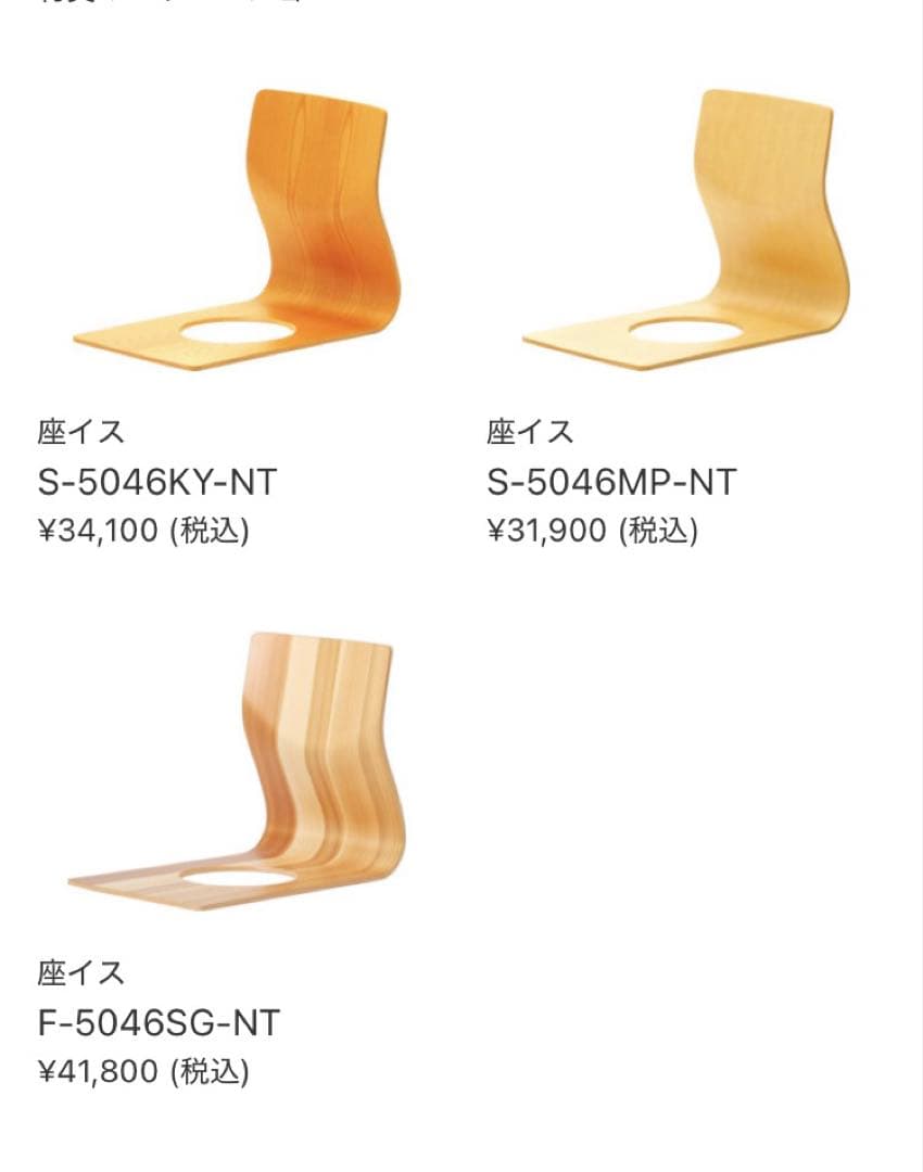 天童木工、藤森健次、座椅子、2脚、キツツキ、柳宗理、ミッド