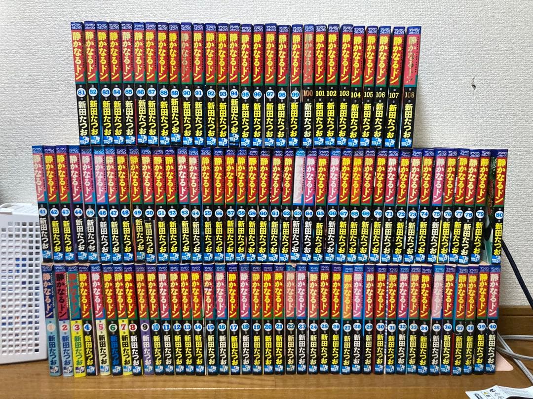静かなるドン 全108巻 新田たつお 静かなるドン(108)(完) (マンサンコミックス) | 新田たつお |本 | 通販