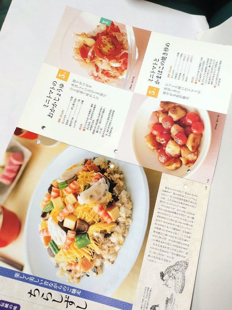 週刊 土井善晴のわが家で和食 第1号（創刊号）・2・6・9号 改訂版