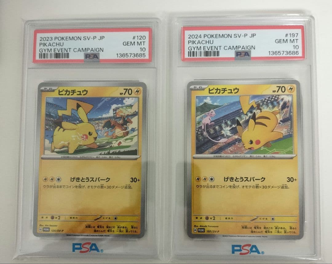 PSA10 ピカチュウ げきとうスパーク 2連番　ポケモンカード　ポケカ PSA10 ポケモンカード ピカチュウ 291/SV-P げきとうスパーク｜Yahoo