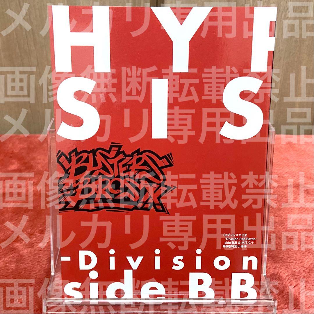 ヒプノシスマイク コミカライズ side B.B & M.T.C + 6巻 - メルカリ