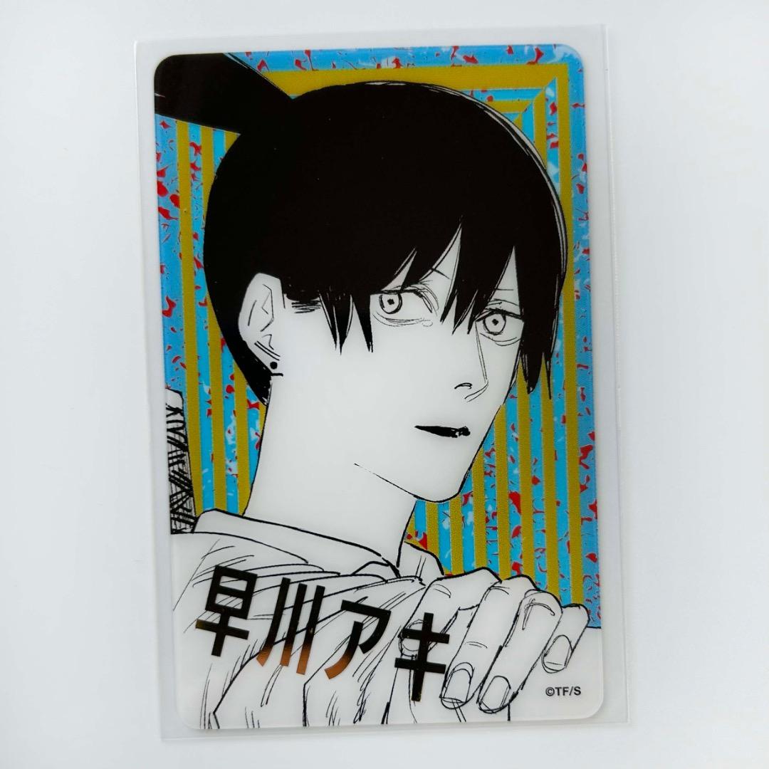 チェンソーマン 箔押しクリアカードコレクション 早川アキ - メルカリ
