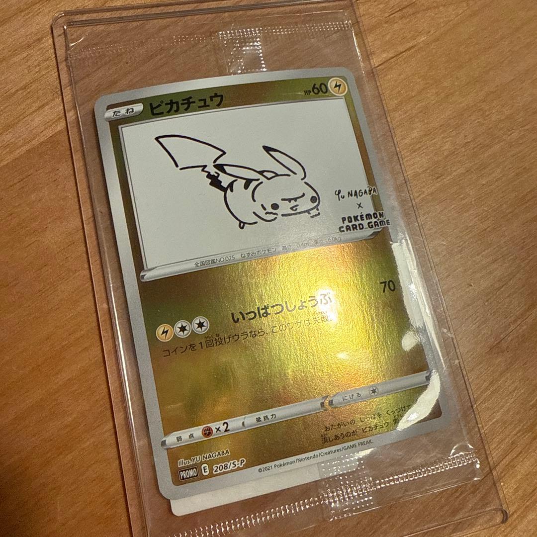 ピカチュウ YU NAGABA PROMO S-Pプロモカード 208/S-P Pikachu - 208/S-P (Yu Nagaba) 208/S-P Miscellaneous Cards