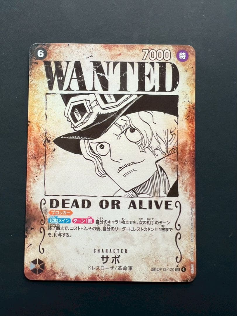 サボSEC 手配書 SP（スペシャル） OP13-120 ワンピースカード Onepiece Card Sabo SEC/P OP13-120 op13 Inherited Wills Japanese