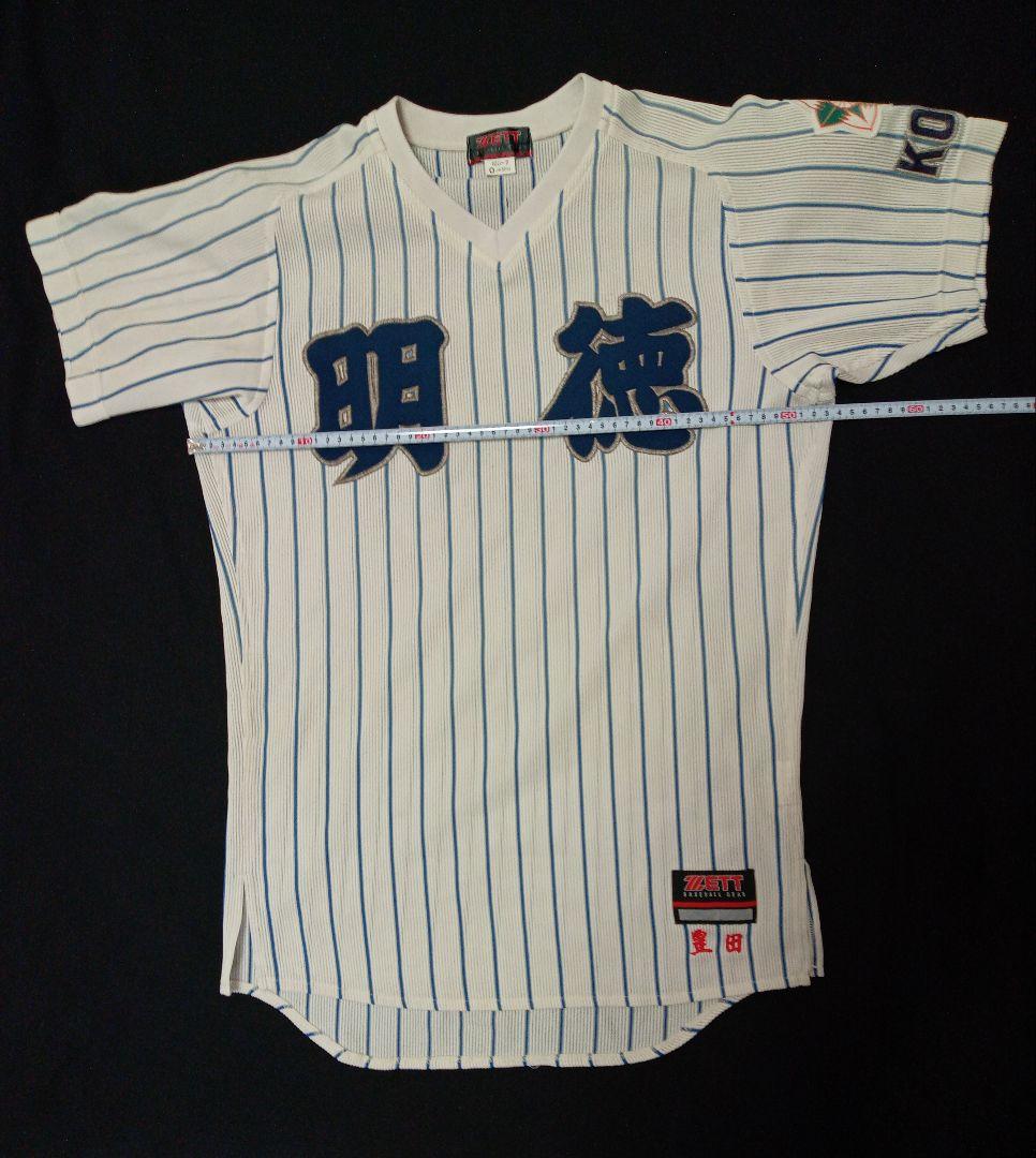 名門 明徳義塾 野球部 ユニフォーム 帽子 セット 甲子園 選手名前入り