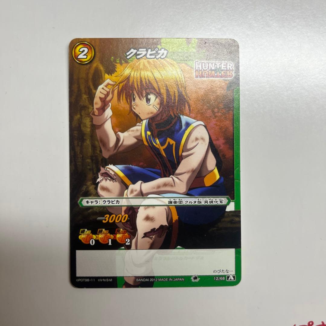 髪が伸びたクラピカ ミラクルバトルカードダス - メルカリ