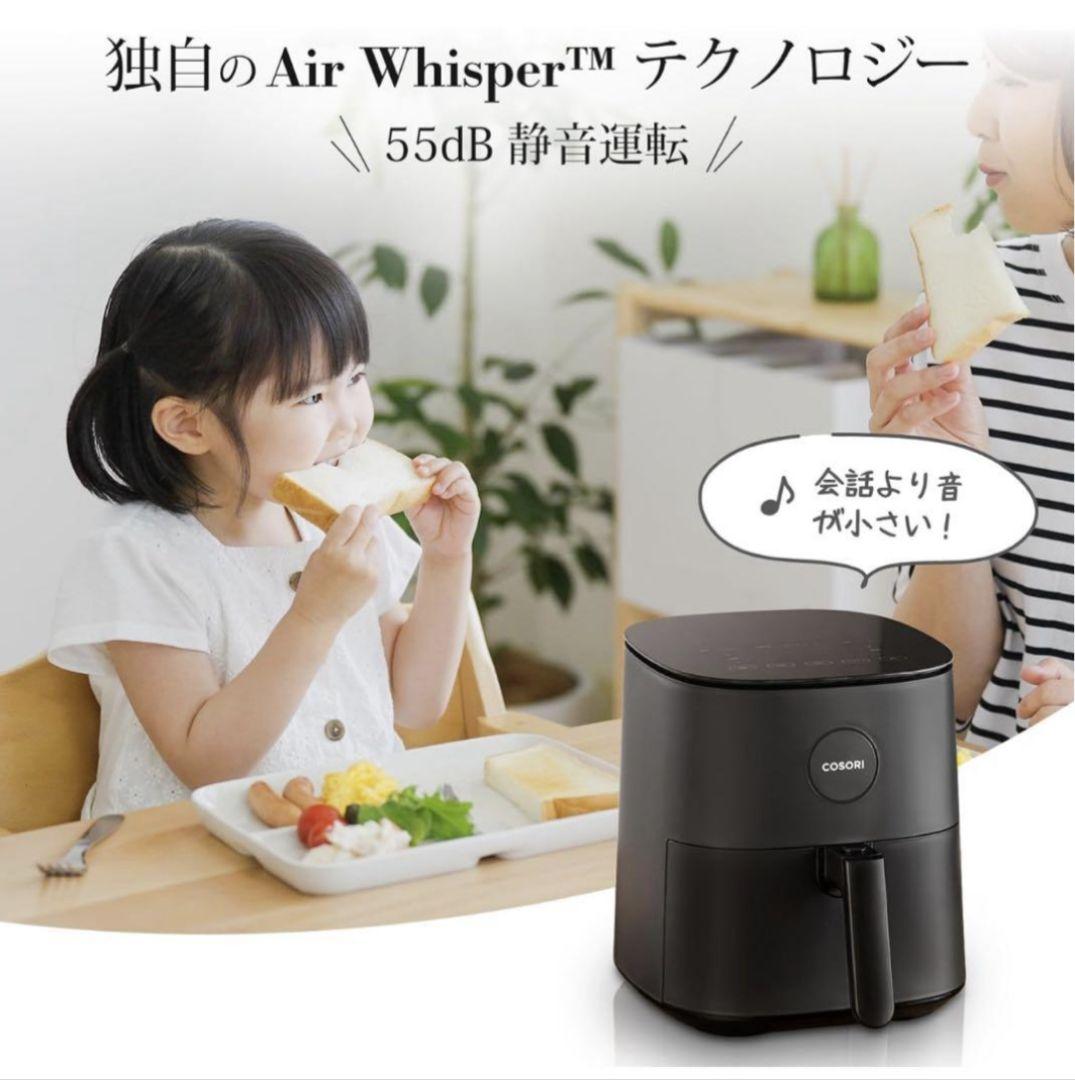 COSORI ノンフライヤー 4.7L CAF-L501-KJP