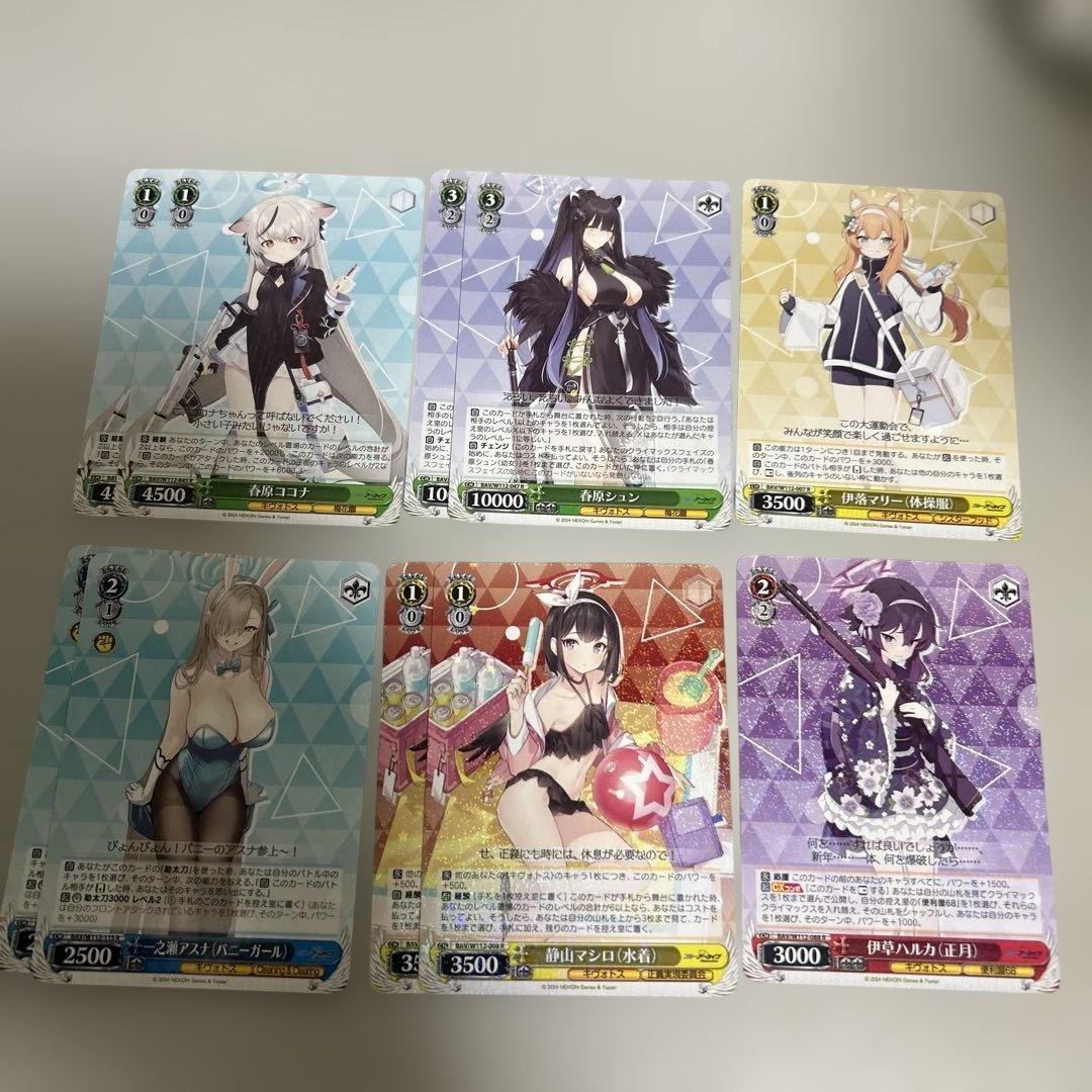 ヴァイスシュヴァルツ まとめ売り ブルーアーカイブ RR等 - メルカリ