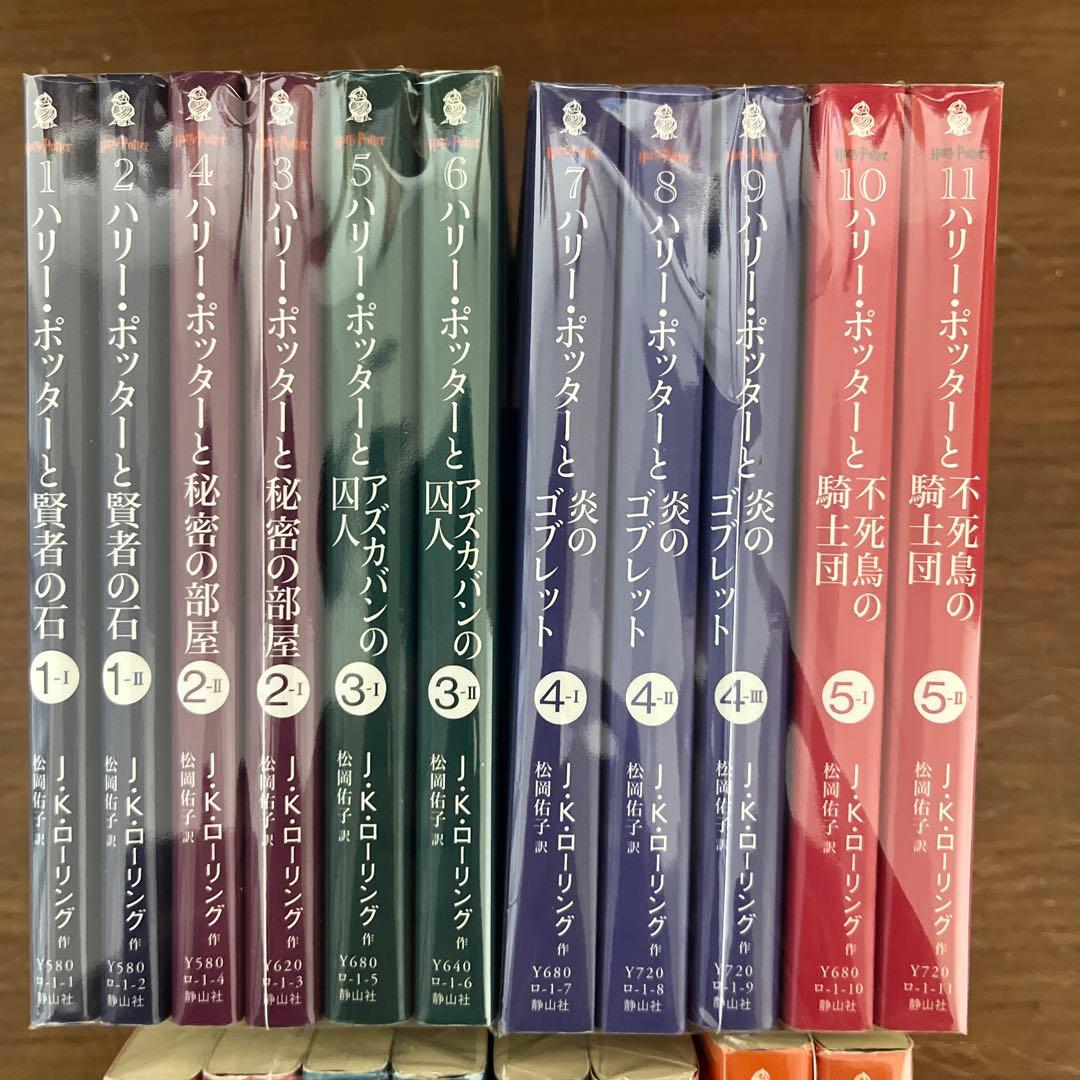 ハリー・ポッター 文庫版 全19巻セット J.K.ローリング 静山社 - メルカリ