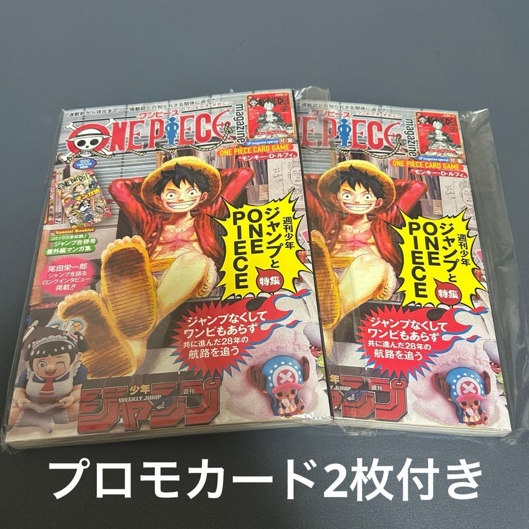 ONE PIECE magazine 20号 プロモカード付き Amazon.co.jp: ONE PIECE