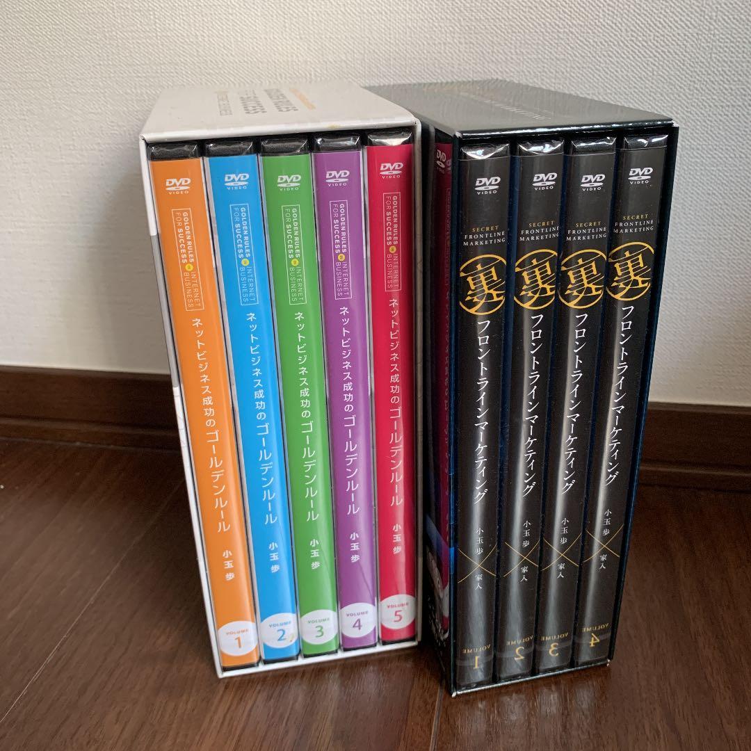 小玉歩 DVDセット 値下げ中