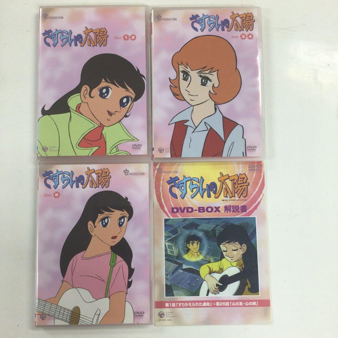 DVD まとめ さすらいの太陽 disc1~5 計3点 【動作確認済み】