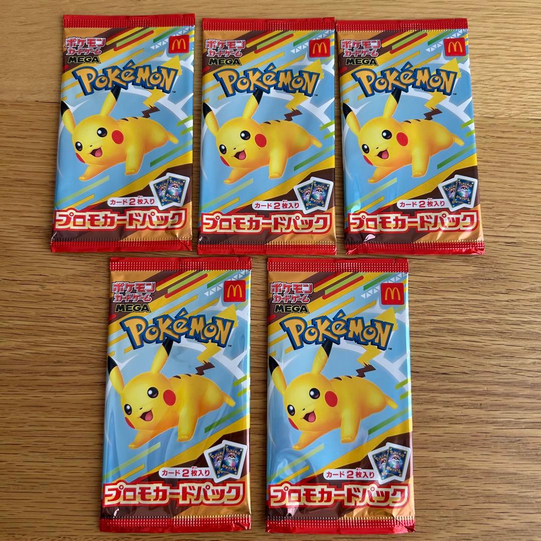 新品未開封　ポケモンカードゲーム ピカチュウ マクドナルド プロモ 5パック ポケモンカードゲーム マクドナルド ピカチュウ プロモカードパック