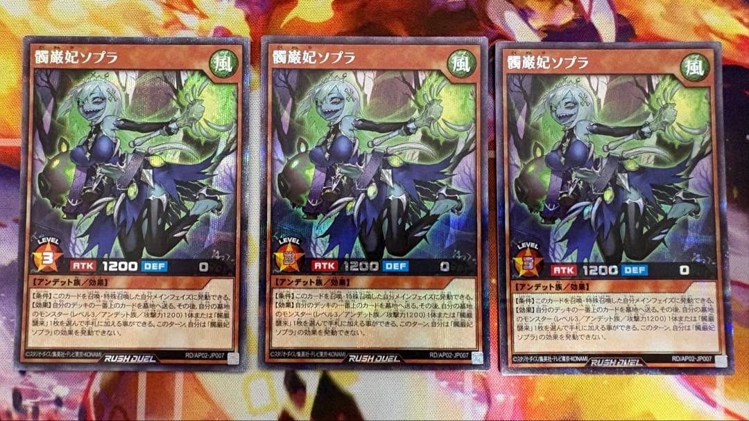 遊戯王ラッシュデュエル 髑厳妃ソプラ シークレット 3枚 - メルカリ