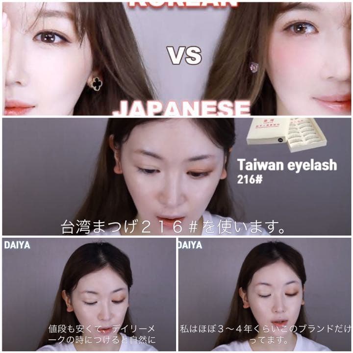 再販連絡用 ナチュラル 台湾つけまつげ バレないつけま 再販連絡用