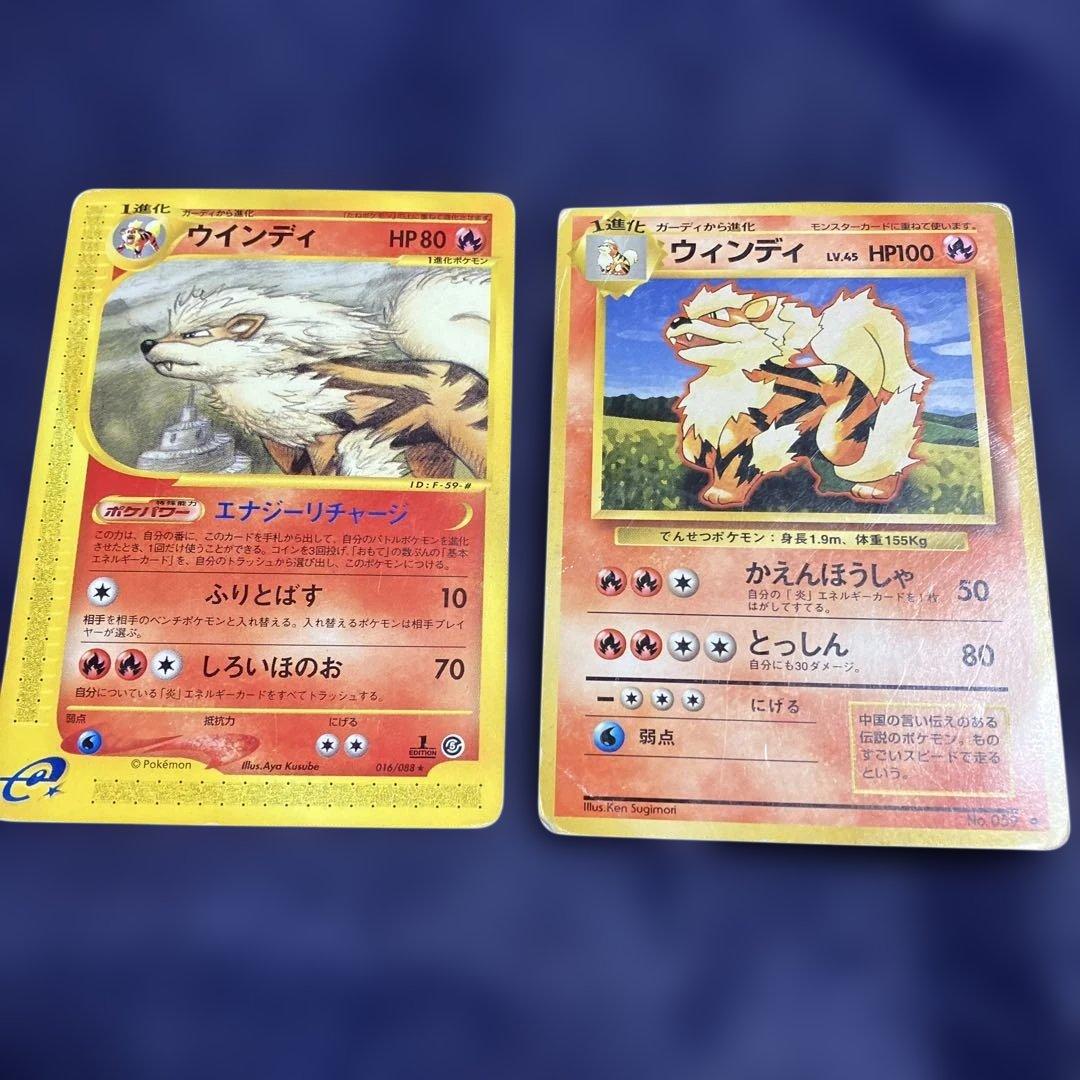 ポケモンカード ウインディ | Buyee, 온라인 대리 쇼핑 서비스