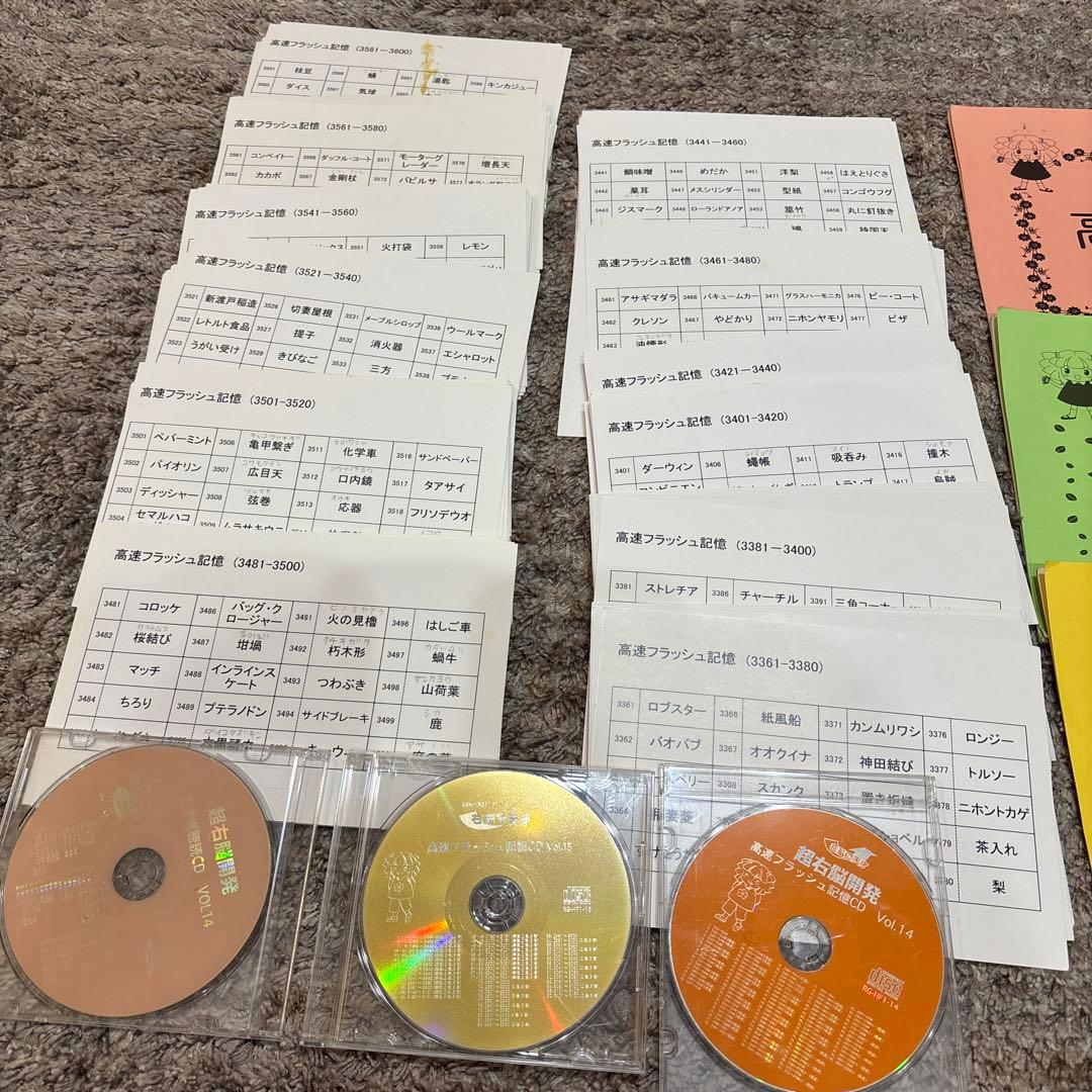 七田式 高速フラッシュ記憶 CD - メルカリ