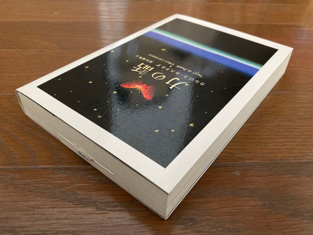 カルロス・カスタネダ 4冊セット - メルカリ