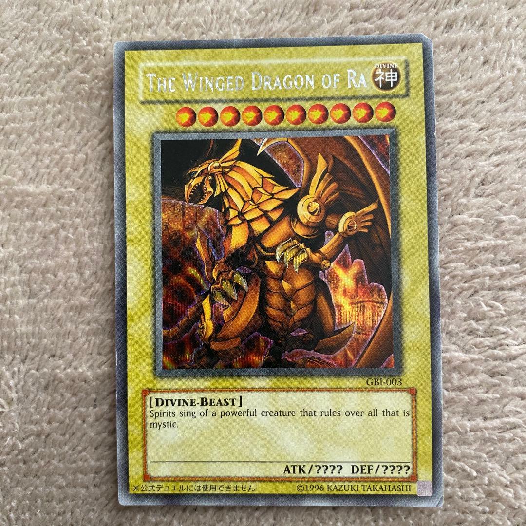 ラーの翼神竜　英語　シークレット 遊戯王 英語 ラーの翼神竜 1st PGLD ゴルシク シークレット 三幻神 1枚