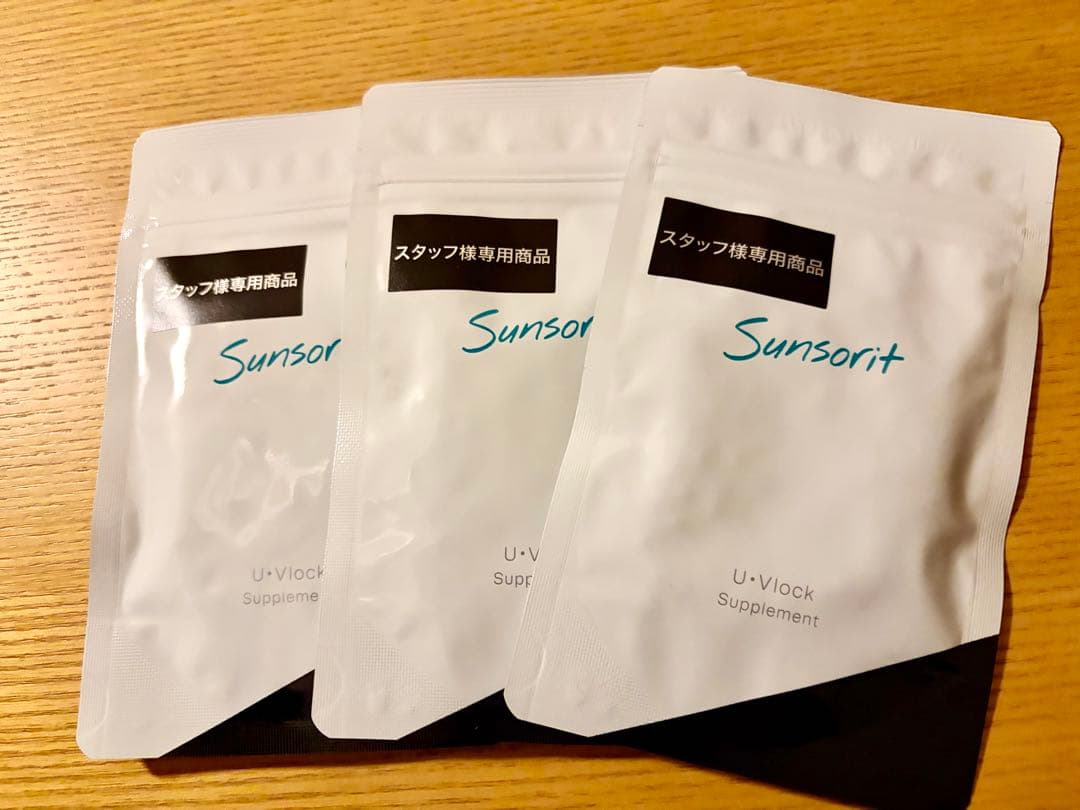 サンソリット ユーブロック U-Vlock 飲む日焼け止め(30粒) ✖️3