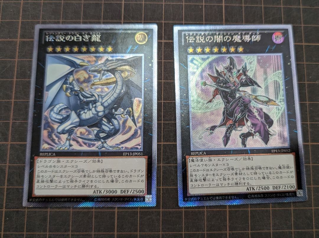 遊戯王 伝説の白き龍 伝説の闇の魔導師 エクストラシークレットレア 2枚セット コナミスタイル|KONAMIの公式通販サイト | 遊戯王OCGデュエル