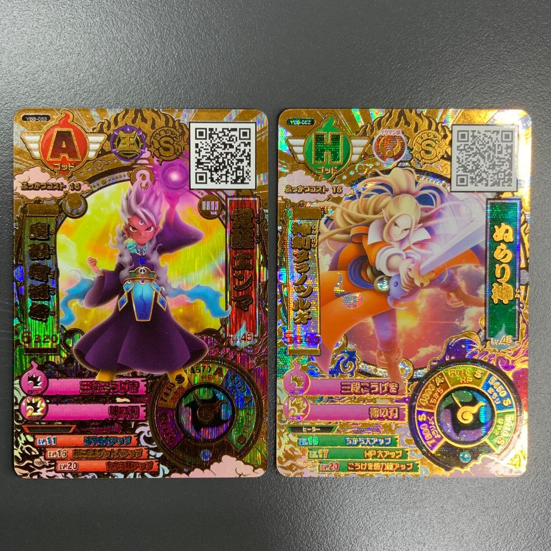 妖怪ウォッチ 覚醒エンマ大王 ぬらり神 セット バスターズ 鉄鬼軍