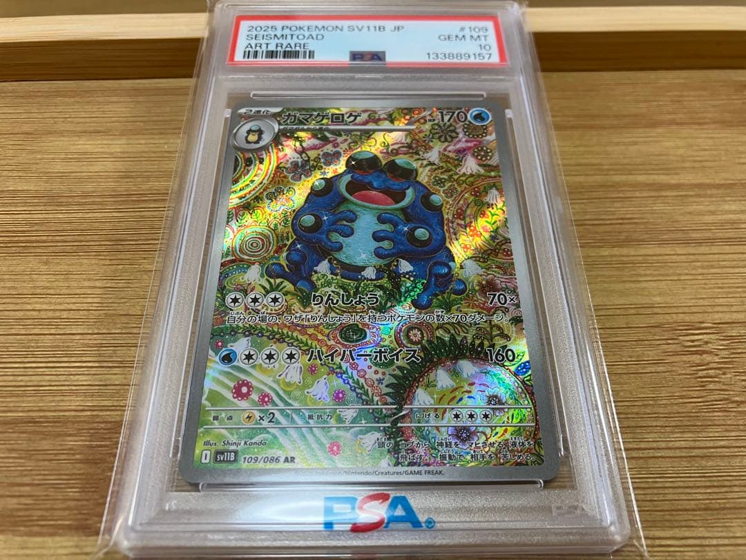 【PSA10】ガマゲロゲ PSA10]ガマゲロゲEX XY3 020/096 RR – CLEVER オンライン