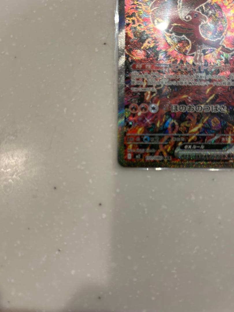 美品】マグネットローダー付 オドリドリex SAR ポケモンカード - メルカリ