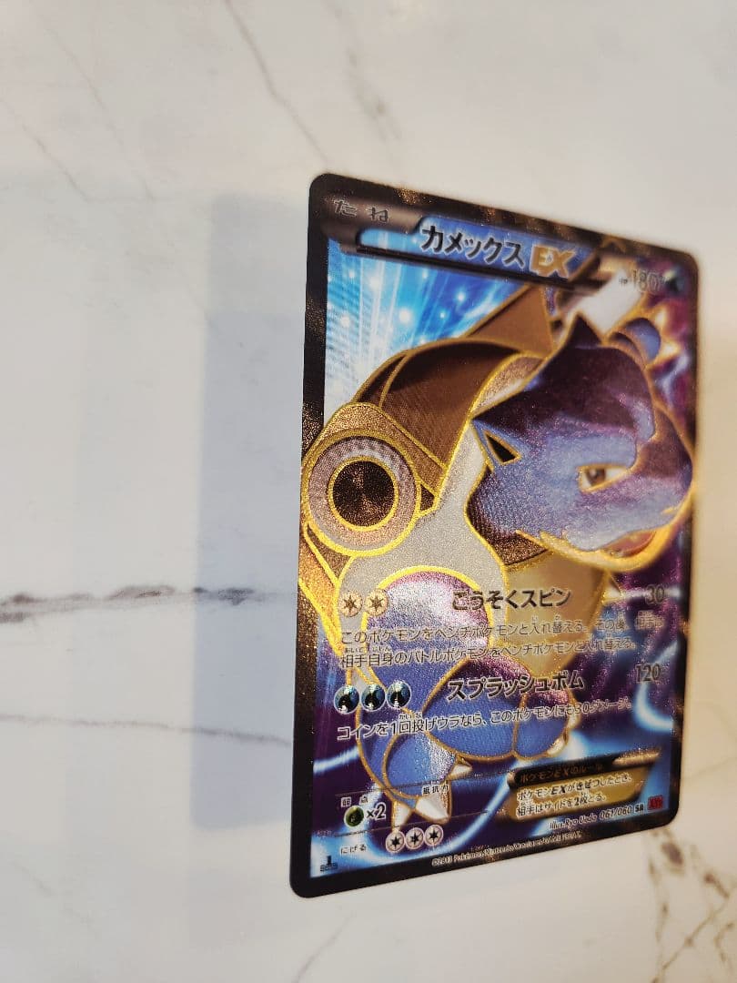 カメックスEX SR XY1 コレクションY 【1stEdition】 - メルカリ