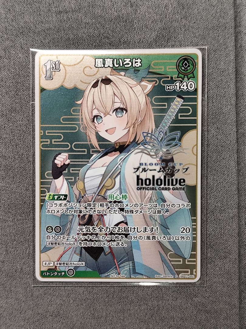 ホロカ 風真いろは 1st ブルームカップ TOP8賞 プロモ【ホロカ