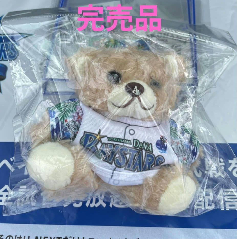 ベイスターズ 石上泰輝 2026年宜野湾キャンプ 紅型ベイスボールシャツ